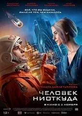 El Hombre de Ninguna Parte