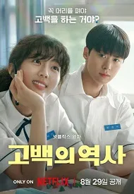 Los desenredos del amor