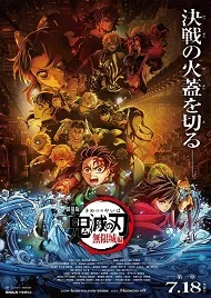 Demon Slayer: Kimetsu no Yaiba castillo infinito
