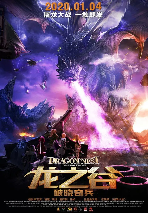 Nido de Dragón: Nacimiento de los guerreros