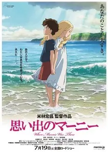 El recuerdo de Marnie